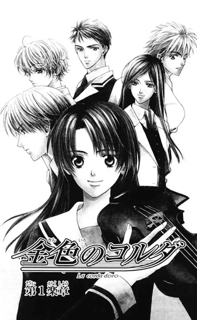 La Corda D'Oro Chapter 1 5